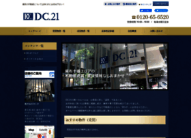 Dc21.co.jp thumbnail