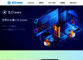 Dcrews.co.jp thumbnail