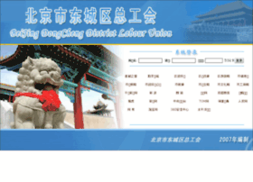 Dczgh.org.cn thumbnail
