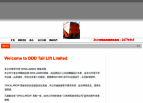 Dddtaillift.com.hk thumbnail