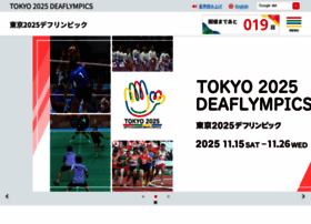 Deaflympics2025-games.jp thumbnail