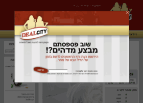 Dealcity.co.il thumbnail