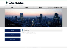 Dealize2015.co.jp thumbnail