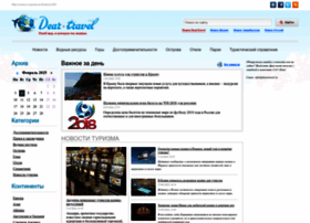 Deartravel.ru thumbnail Deartravel.ru thumbnail