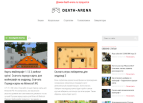 Death-arena.ru thumbnail