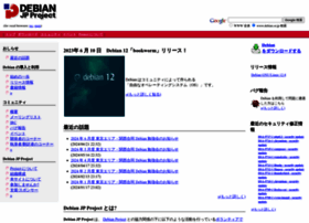 Debian.or.jp thumbnail