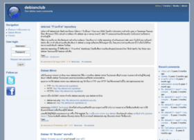 Debianclub.org thumbnail