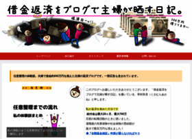 Debtmama.com thumbnail