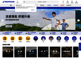 Decathlon.tw thumbnail