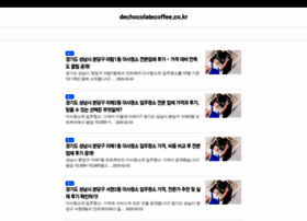Dechocolatecoffee.co.kr thumbnail