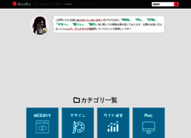 Deco8.net thumbnail Deco8.net thumbnail