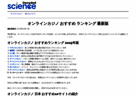 Decodedscience.org thumbnail