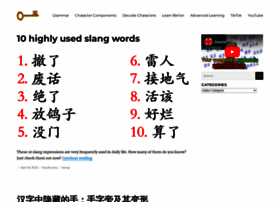 Decodemandarinchinese.com thumbnail