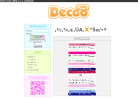 Decoo Jp At Website Informer Decooリアル Visit Decoo