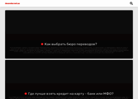Decorator.net.ua thumbnail
