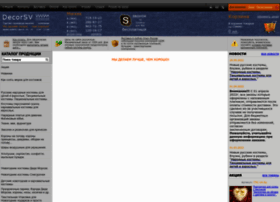 Decorsv.ru thumbnail Decorsv.ru thumbnail