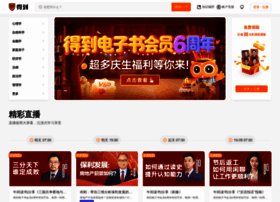 Dedao.cn thumbnail