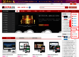 Dedecms.codesdq.com thumbnail