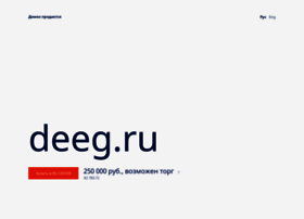Deeg.ru thumbnail Deeg.ru thumbnail