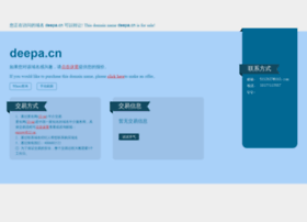 Deepa.cn thumbnail