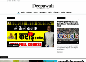 Deepawali.co.in thumbnail