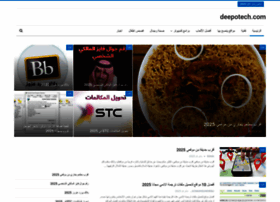 Deepotech.com thumbnail