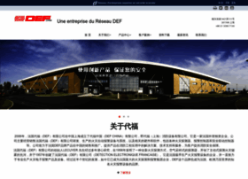 Def-online.com.cn thumbnail