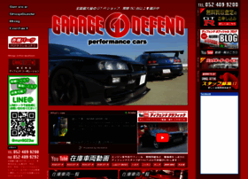 Defend.co.jp thumbnail