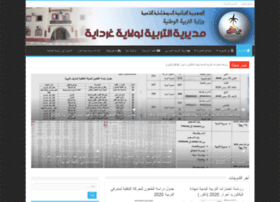 Deghardaia.education.gov.dz thumbnail Deghardaia.education.gov.dz thumbnail