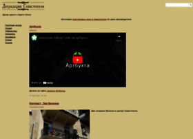 Degrad.ru thumbnail