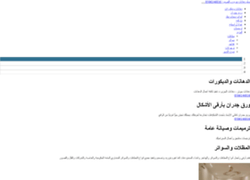 Dehanat.info thumbnail
