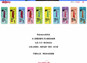 Dejavu.hk thumbnail