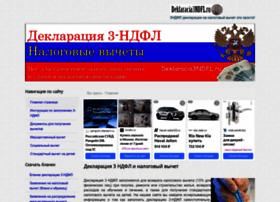 Deklaracia3ndfl.ru thumbnail Deklaracia3ndfl.ru thumbnail