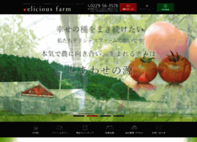 Delicious-farm.com thumbnail
