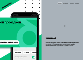 Delipass.delimobil.ru thumbnail
