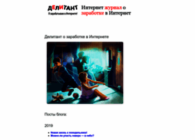 Delitant.ru thumbnail