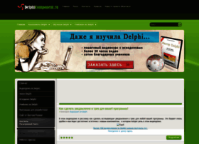 Delphicomponent.ru thumbnail Delphicomponent.ru thumbnail