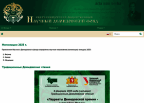 Demidov.uran.ru thumbnail