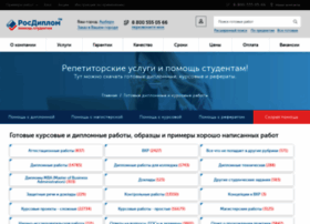 Demka.rosdiplom.ru thumbnail