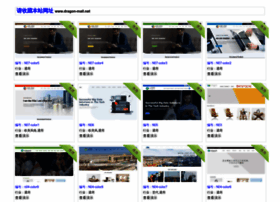 Demo.dragon-mall.net thumbnail