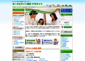 Demo2.autumn-tec.co.jp thumbnail