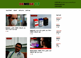 Demoge17.com thumbnail