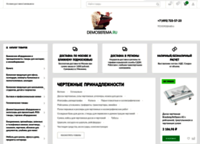 Demosistema.ru thumbnail
