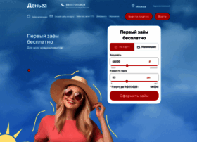 Denga.ru thumbnail Denga.ru thumbnail