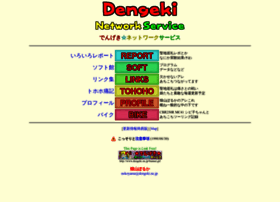 Dengeki.ne.jp thumbnail