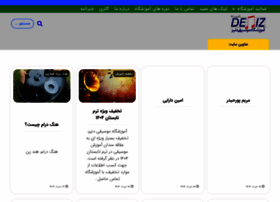 Denizmusic.com thumbnail
