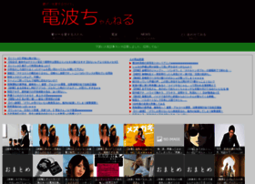 Denpachannel.com thumbnail