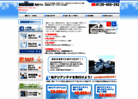 Denpaman Info At Wi 神奈川のアンテナ工事なら 電波マン