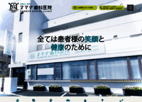 Dental-numata8214.jp thumbnail