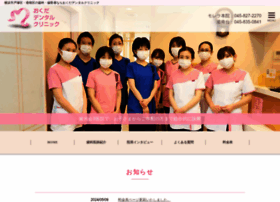 Dental-okuda.com thumbnail